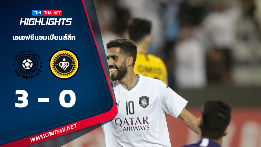 เอเอฟซีแชมเปียนส์ลีก : Al Sadd VS Sepahan
