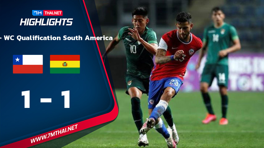 World - WC Qualification South America : ชิลี VS โบลิเวีย