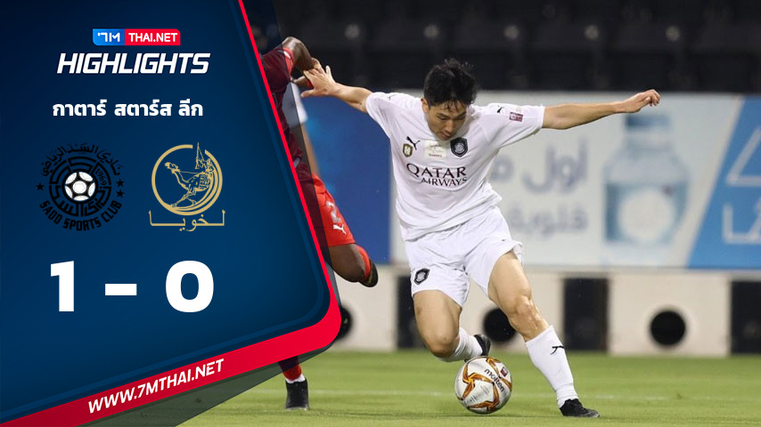 Qatar - Premier League : Al Sadd VS Al Duhail