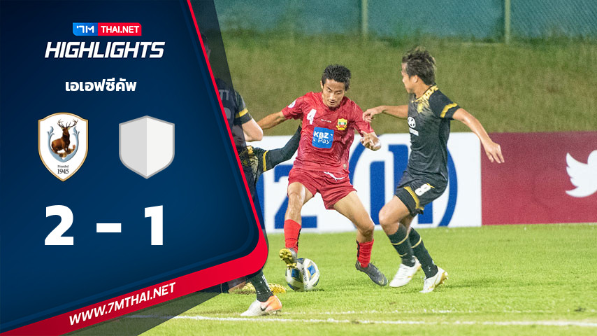 เอเอฟซีคัพ : Tampines Rovers VS Shan United