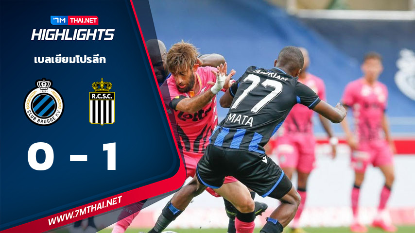 Belgium - Pro League : คลับ บรูกก์ VS Sporting Charleroi