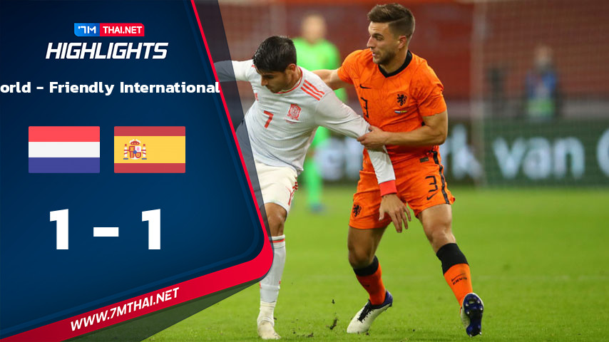 World - Friendly International : เนเธอร์แลนด์ VS สเปน