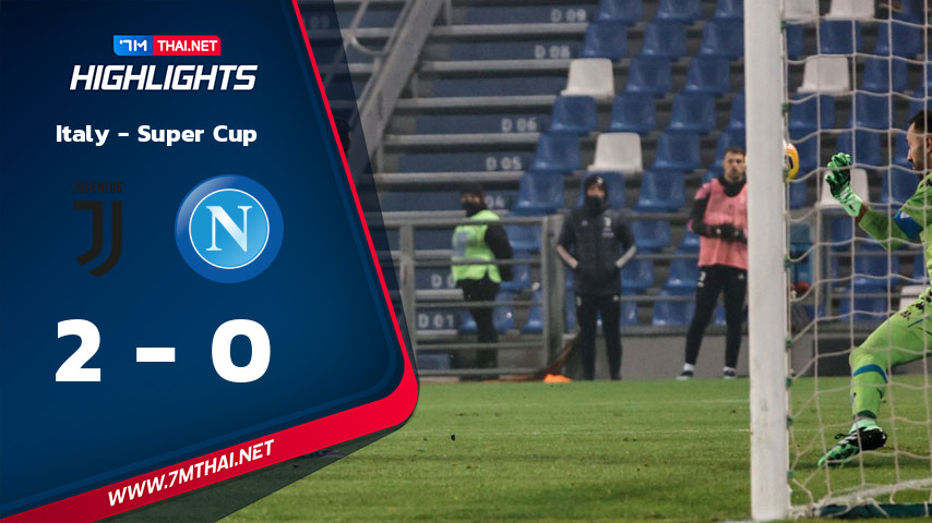Italy - Super Cup : ยูเวนตุส VS นาโปลี
