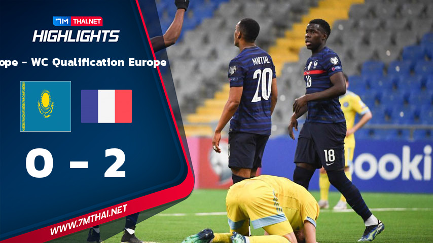 Europe - WC Qualification Europe : คาซัคสถาน VS ฝรั่งเศส