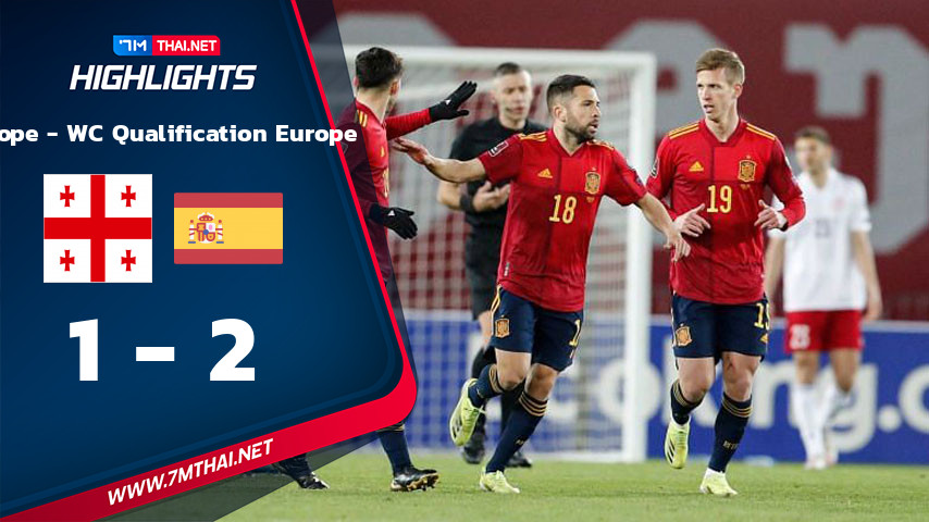 Europe - WC Qualification Europe : จอร์เจีย VS สเปน