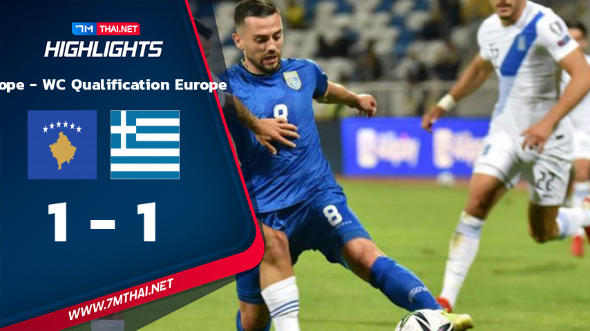 Europe - WC Qualification Europe : โคโซโว VS กรีซ