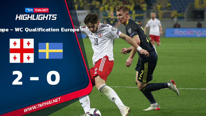 Europe - WC Qualification Europe : จอร์เจีย VS สวีเดน