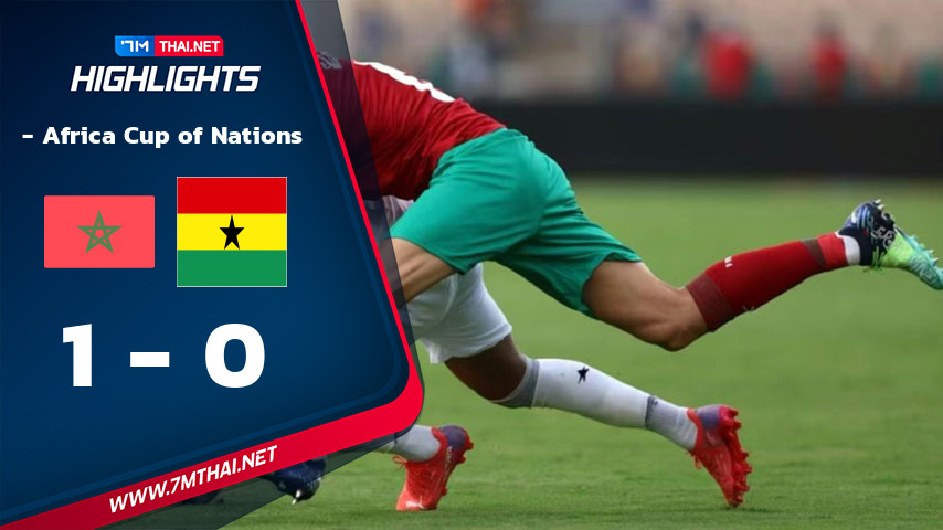  - Africa Cup of Nations : โมร็อกโก VS กานา