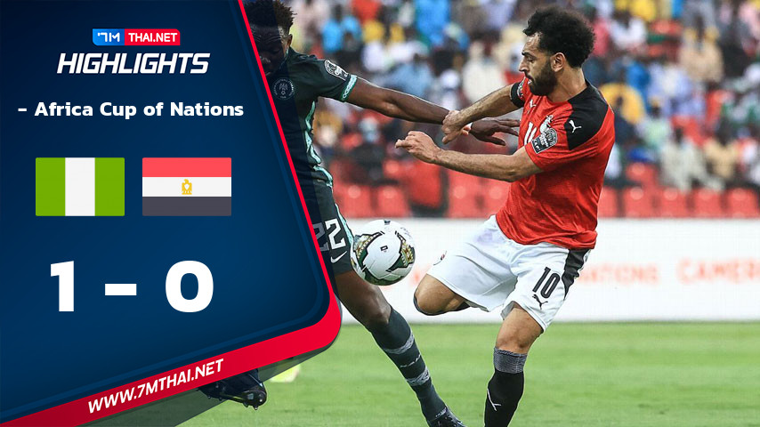  - Africa Cup of Nations : ไนจีเรีย VS อียิปต์