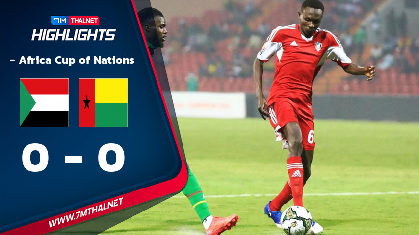  - Africa Cup of Nations : ซูดาน VS กินี-บิสเซา