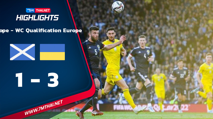 Europe - WC Qualification Europe : สกอตแลนด์ VS ยูเครน
