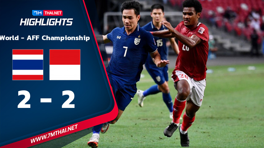 World - AFF Championship : ไทย VS อินโดนีเซีย