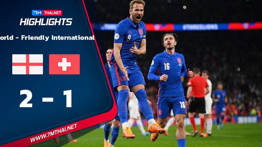 World - Friendly International : อังกฤษ VS สวิตเซอร์แลนด์