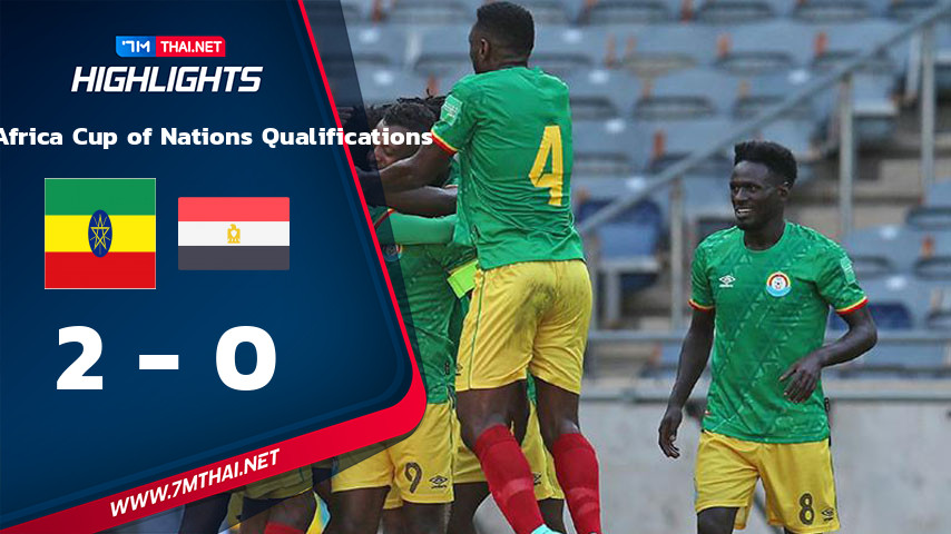 Africa - Africa Cup of Nations Qualifications : เอธิโอเปีย VS อียิปต์