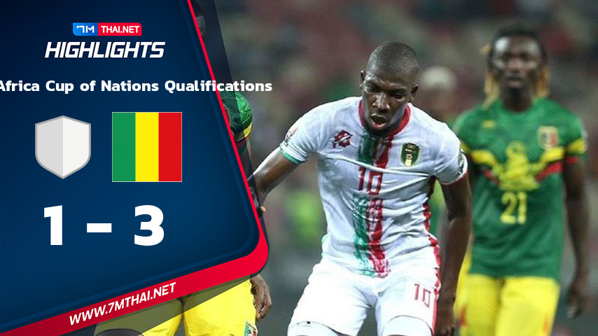 Africa - Africa Cup of Nations Qualifications : ซูดานใต้ VS มาลี