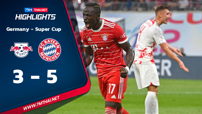 Germany - Super Cup : แอร์เบ ไลป์ซิก VS FC Bayern München