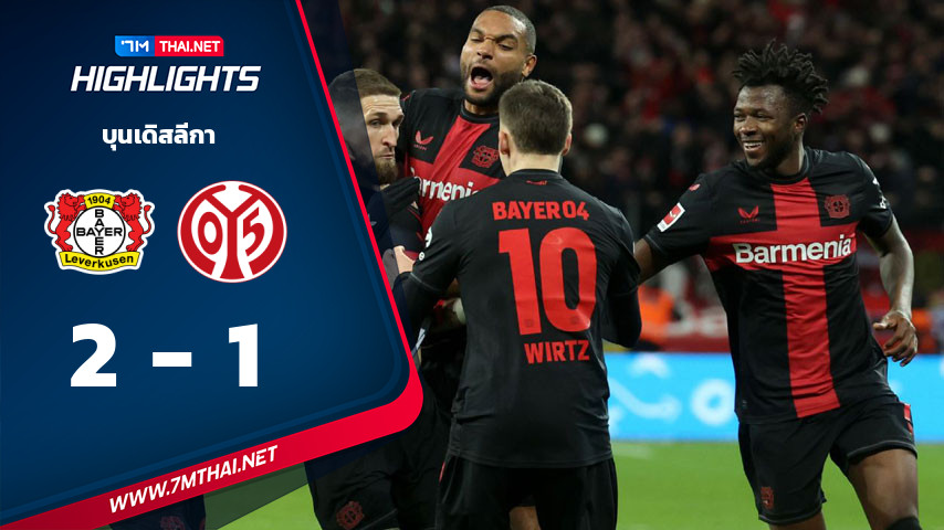 บุนเดิสลีกา : Bayer 04 Leverkusen VS FSV Mainz 05